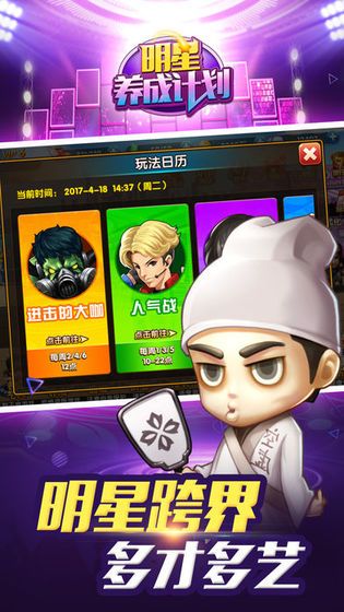 综艺我最热安卓手机版图2