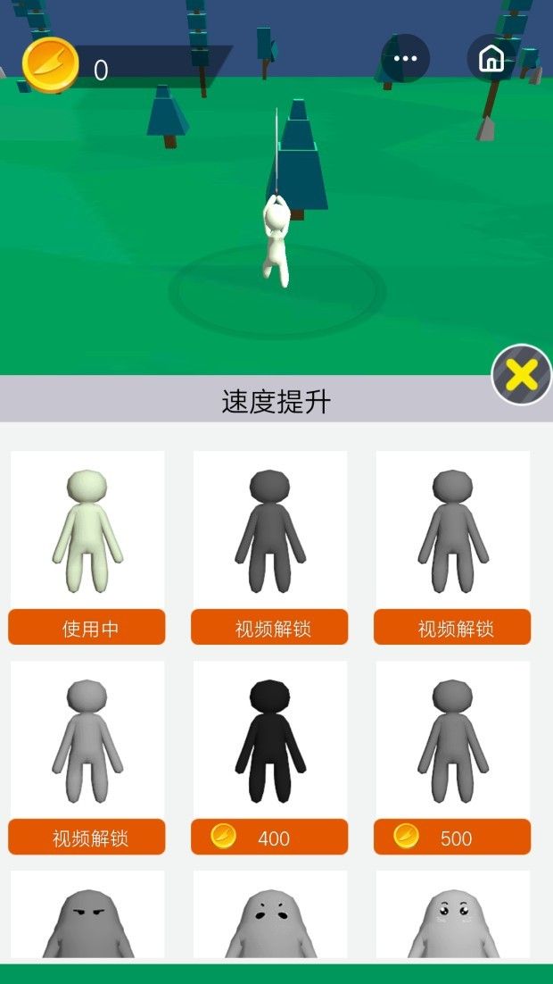 我的大刀抽出了39米安卓 图1