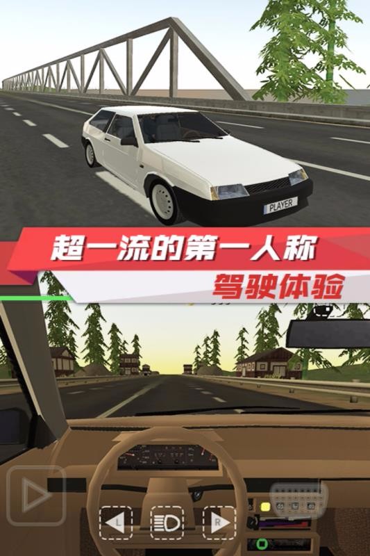 出租车驾驶模拟图3