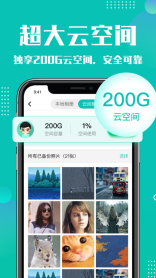 cleaner365清理大师图4