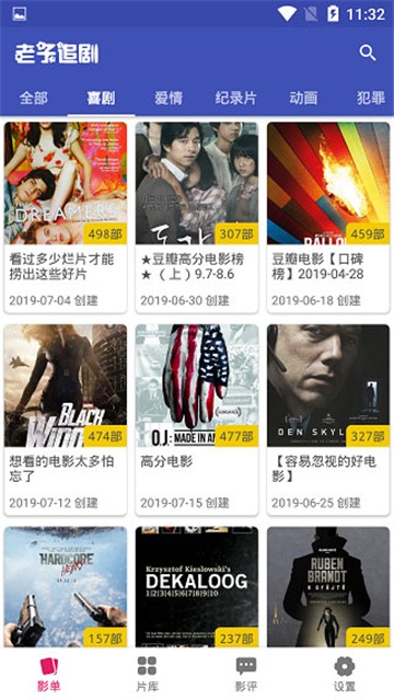 老子追剧图4