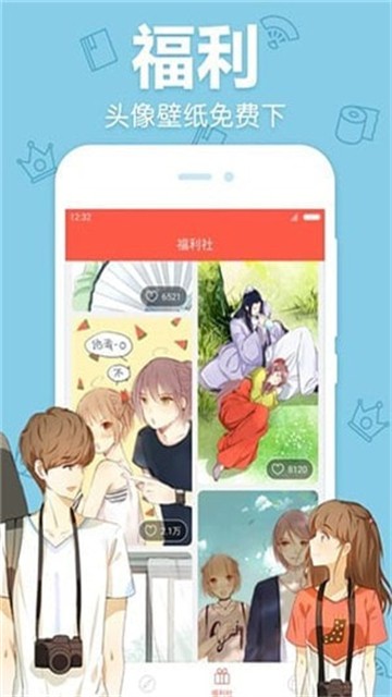 白马漫画图1