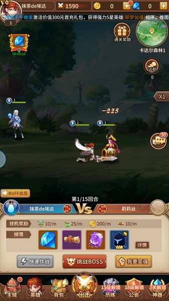勇者斗黑龙安卓版图2