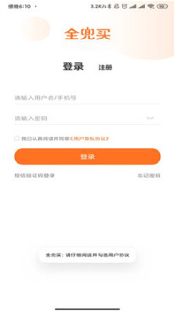 全兜买图1