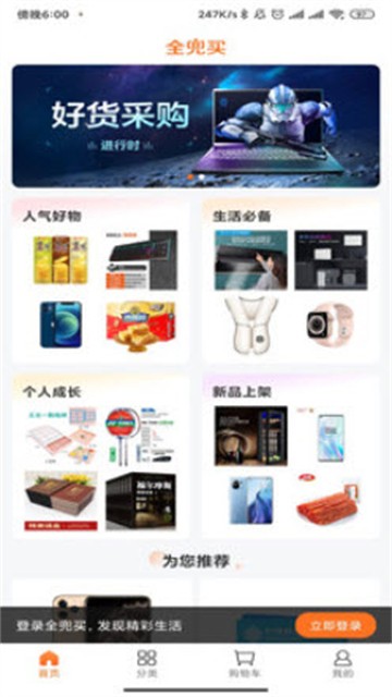 全兜买图3