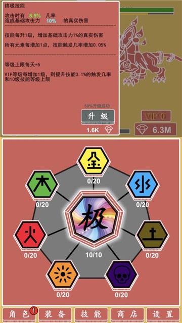极简元素英雄放置挂机图1