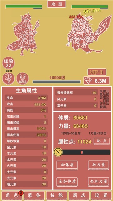极简元素英雄放置挂机图3