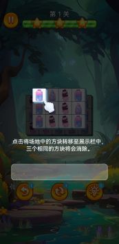 快乐小能手图1