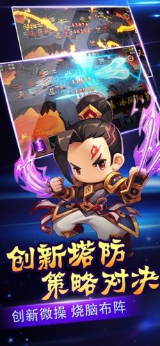 塔防单机版图3