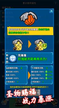 篮球你太美图2