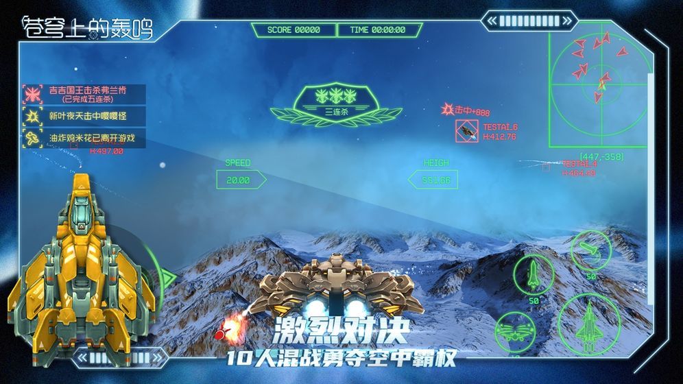 苍穹上的轰鸣安卓最新手机版图2