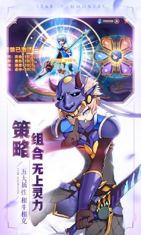 星灵保卫战apk安卓手机版图3