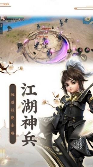 御剑与斩魔 图1