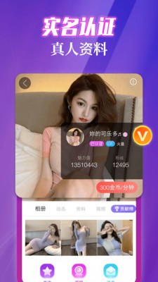 伊缘夜约会图1
