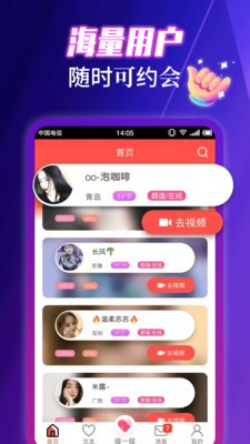 伊缘夜约会图3