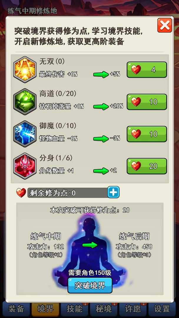 我的十万年苦修免广告apk手机版图1