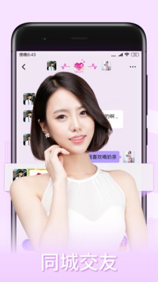 一起交友图1