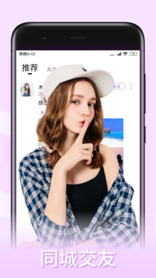 一起交友图3