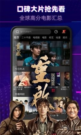 绿萝影视图3