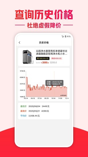 咿呀省钱图1