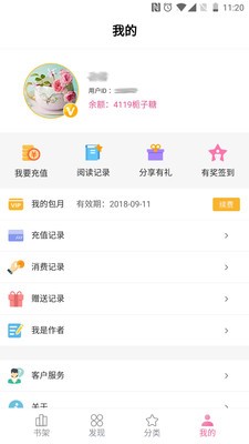 栀子欢小说图1