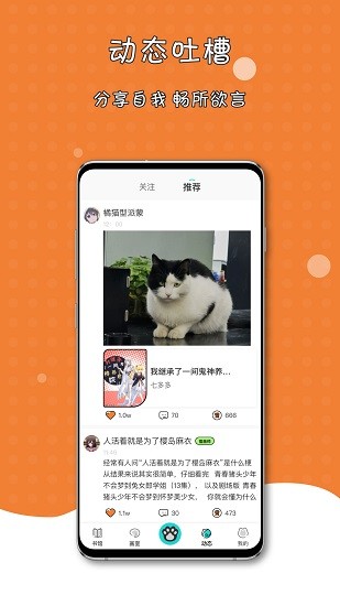 橘子猫轻小说图3