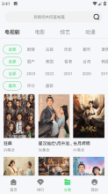 低端影视图4
