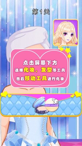 女王化妆师安卓版图1