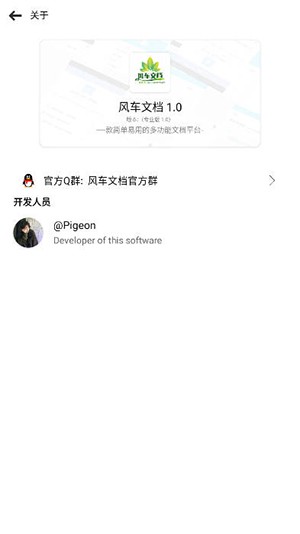 风车文档图1