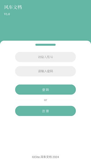 风车文档图3
