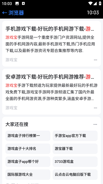 抬腕浏览器图2