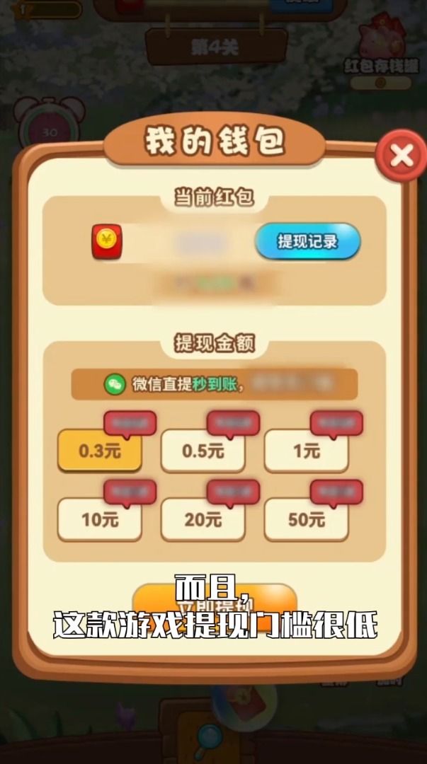 团团爱消除领红包正版图1