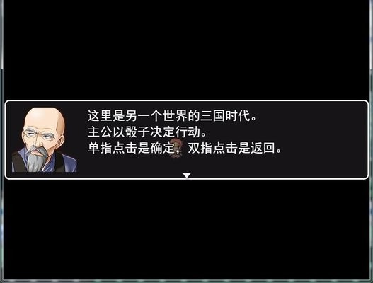 骰子三国之大富翁图2