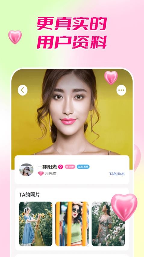 梦中情人网图1