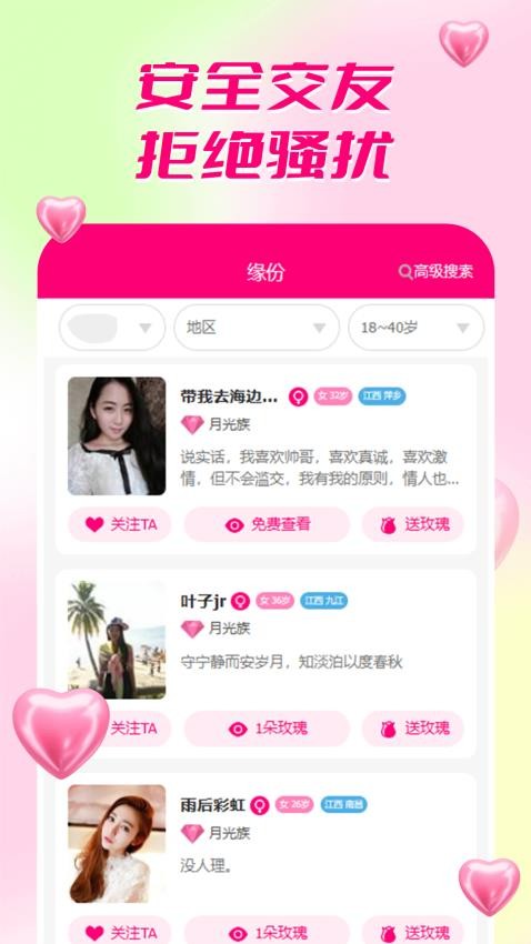 梦中情人网图2