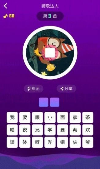 猜歌多人对决安卓最新版图1