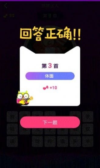 猜歌多人对决安卓最新版图3