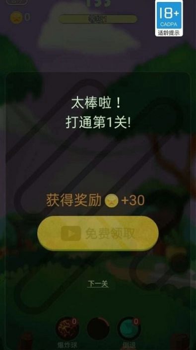 疾速消水果领红包福利版图2