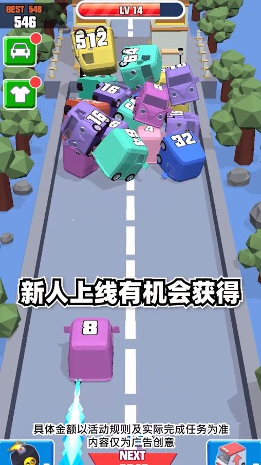 我的小汽车领红包最新版图2