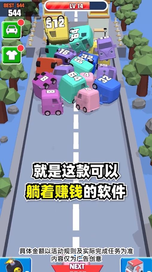 我的小汽车领红包最新版图3