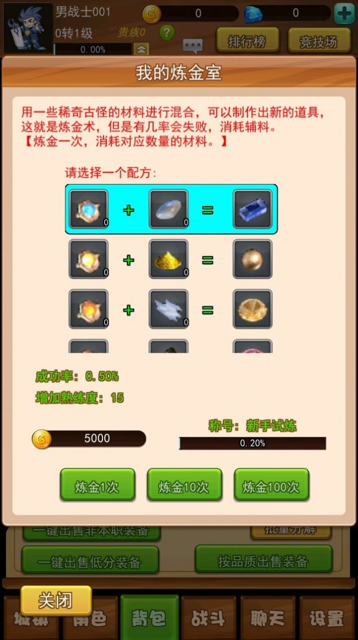 艾伯斯传奇安卓最新版图1