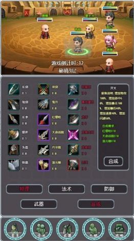 带着系统打秘境安卓版图2