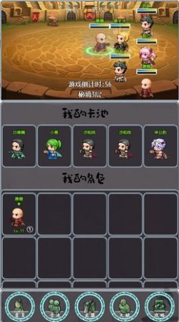 带着系统打秘境安卓版图3