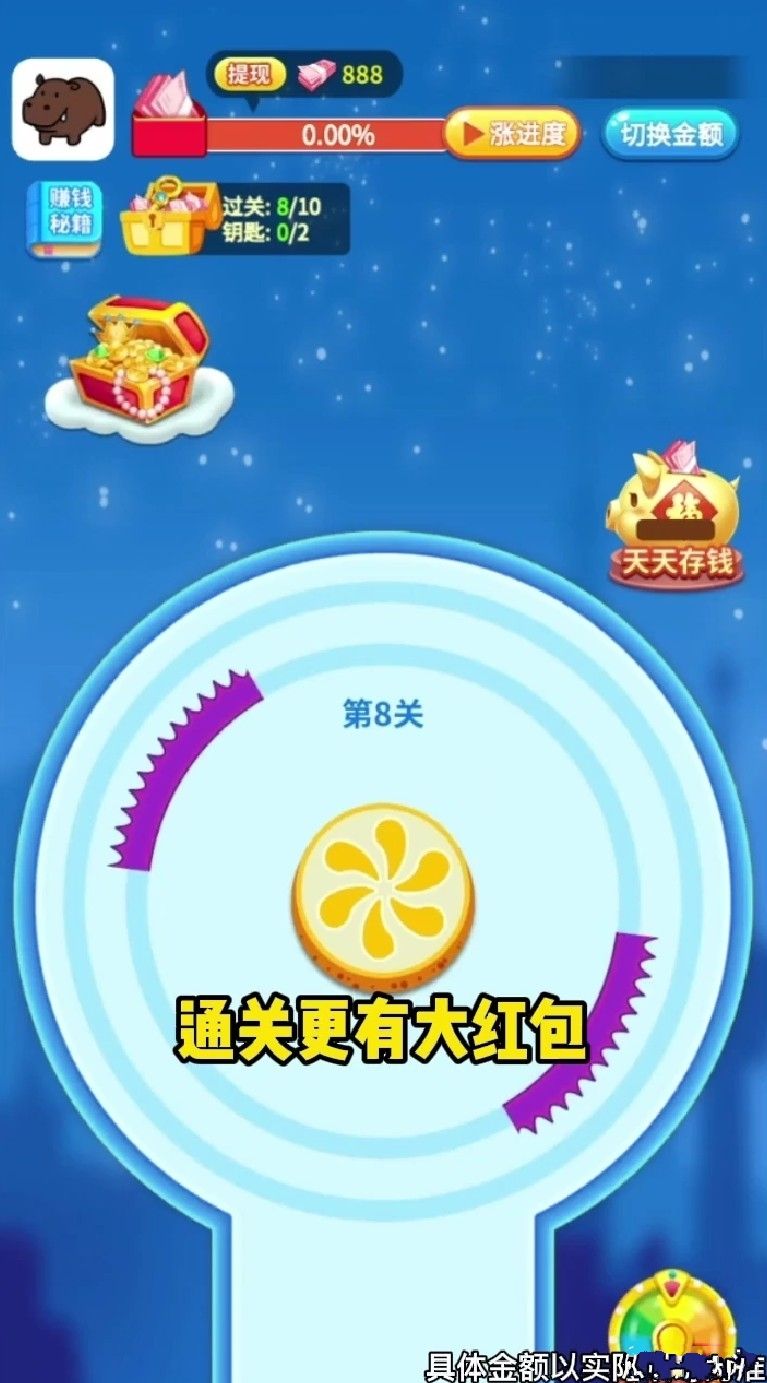 阿超炸水果领红包版图3