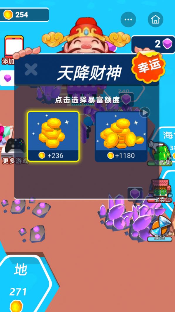 我就是海王2无广告手机版图2