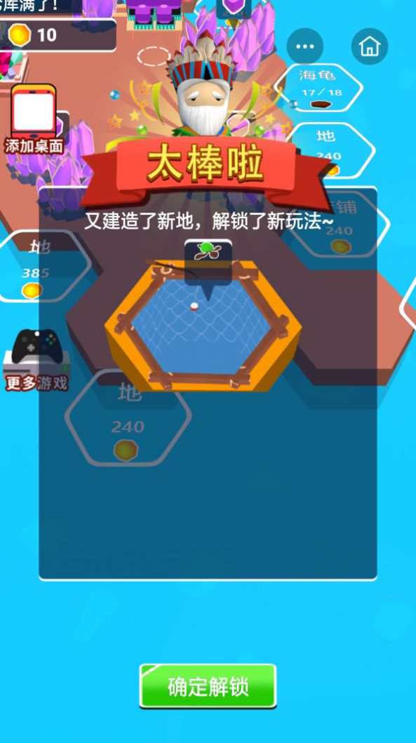 我就是海王2无广告手机版图3