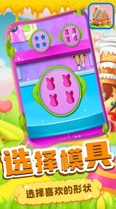 宝宝糖果工厂安卓 图1