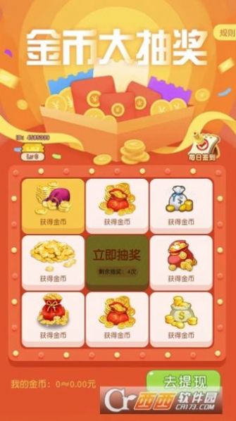 看谁手最红领红包 v1.1.43安卓版图2