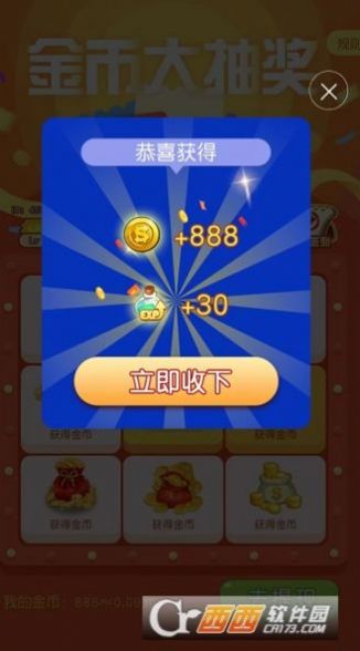 看谁手最红领红包 v1.1.43安卓版图3