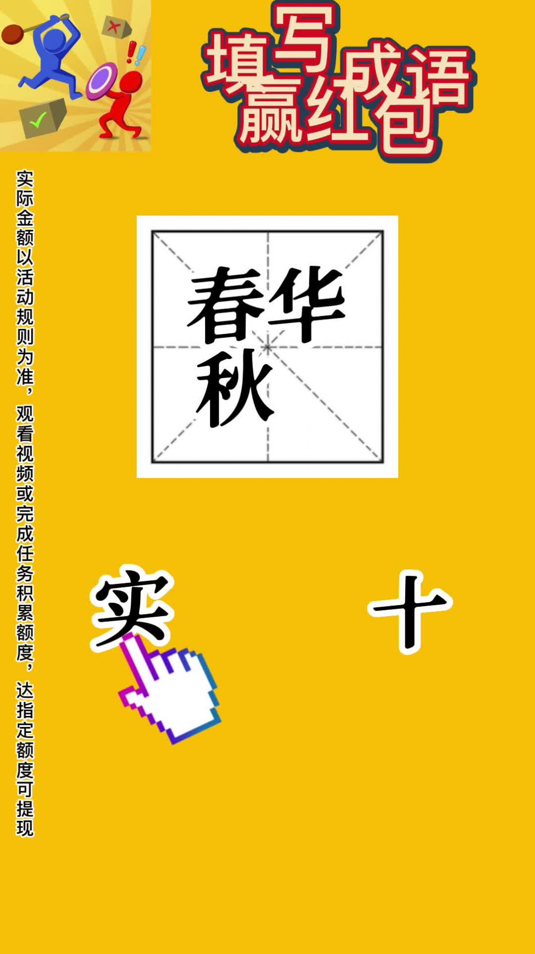 柴火人乱斗领红包福利版图1